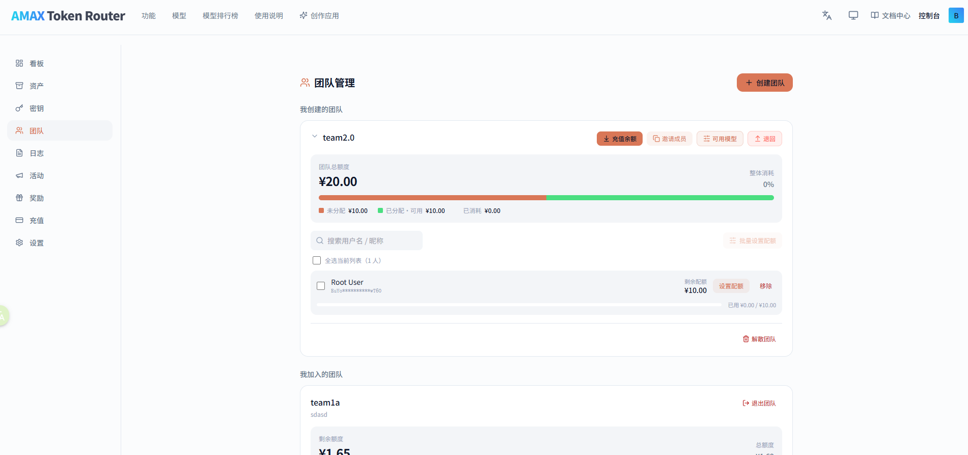 队长视角的团队管理页，含团队余额池概览与成员管理表